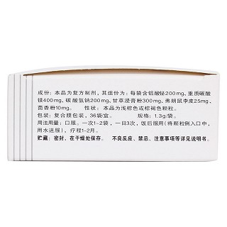 復(fù)方鋁酸鉍顆粒(1.3g*36袋) 復(fù)方鋁酸鉍顆粒(1.3g*36袋)