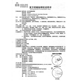 復(fù)方鋁酸鉍顆粒功效作用廠家 復(fù)方鋁酸鉍顆粒功效作用廠家