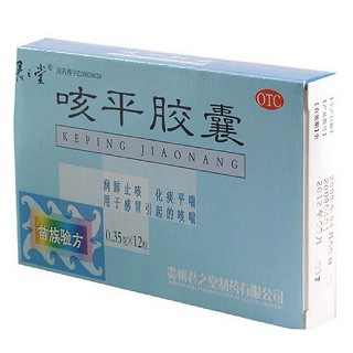 咳平膠囊(君之堂)