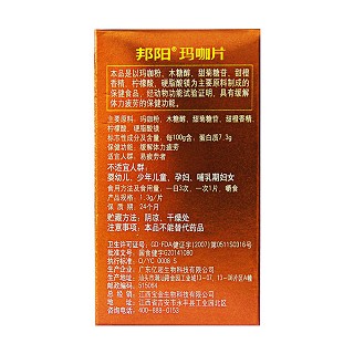 邦陽 瑪咖壓片糖果價格 邦陽 瑪咖壓片糖果價格