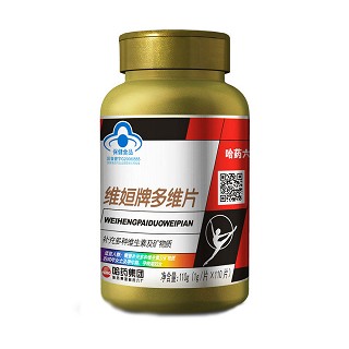 哈藥六 維姮牌多維片(哈藥集團)