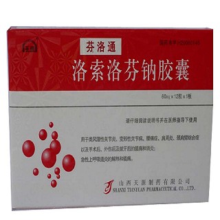 洛索洛芬鈉膠囊(芬洛通)
