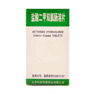 鹽酸二甲雙胍腸溶片(利齡恒泰)