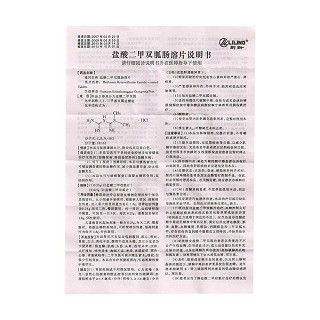 鹽酸二甲雙胍腸溶片(0.5g*30s) 鹽酸二甲雙胍腸溶片(0.5g*30s)