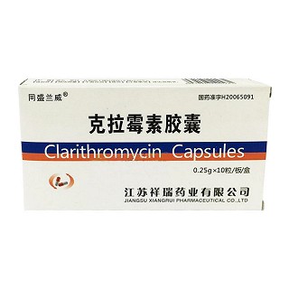 克拉霉素膠囊(同盛蘭威)