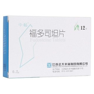 福多司坦片(中暢)