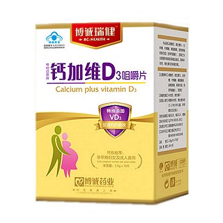 樟樹益康牌鈣加維d3咀嚼片(博誠)