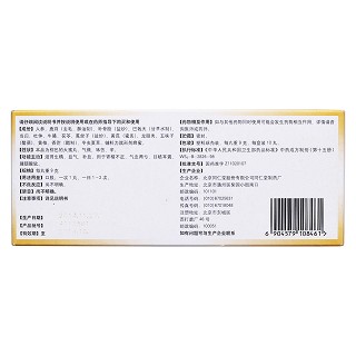 人參鹿茸丸(同仁堂)