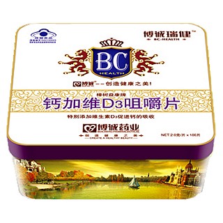 樟樹益康牌鈣加維d3咀嚼片(博誠)
