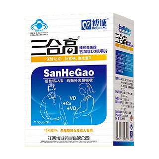 樟樹益康牌鈣加維d3咀嚼片成人孕婦裝(博誠)