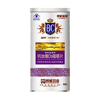 樟樹益康牌鈣加維d3咀嚼片(博誠)