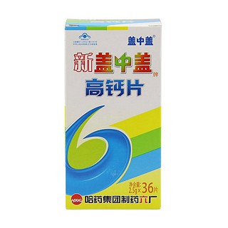 新蓋中蓋牌高鈣片(哈藥集團(tuán))