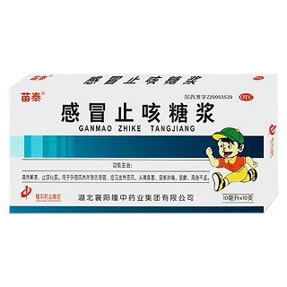 感冒止咳糖漿(襄陽隆中)