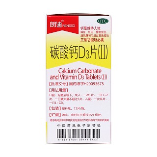 碳酸鈣d3片(康遠)