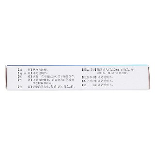 伏格列波糖膠囊(萬蘇迪) 伏格列波糖膠囊(萬蘇迪)