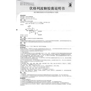 伏格列波糖膠囊(0.2mg*12s*2板) 伏格列波糖膠囊(0.2mg*12s*2板)