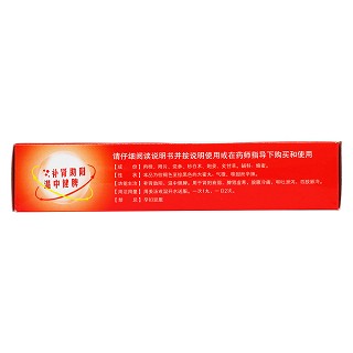 桂附理中丸(嘉應(yīng))