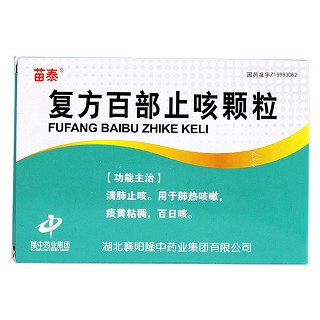 復(fù)方百部止咳顆粒(苗泰)