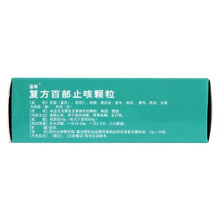 復(fù)方百部止咳顆粒價(jià)格 復(fù)方百部止咳顆粒價(jià)格