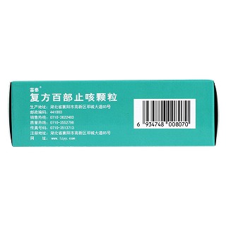 復(fù)方百部止咳顆粒(苗泰) 復(fù)方百部止咳顆粒(苗泰)