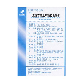 復(fù)方百部止咳顆粒(10g*10袋) 復(fù)方百部止咳顆粒(10g*10袋)