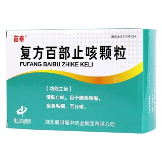 復(fù)方百部止咳顆粒功效作用廠家 復(fù)方百部止咳顆粒功效作用廠家