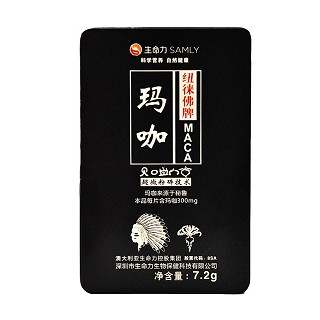 生命力 瑪咖(生命力)
