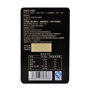 生命力 瑪咖價格