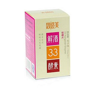 恩滋美解酒33酵素片(鳴遠)