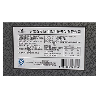 研城百歲坊 瑪咖壓片糖果(禮盒裝)