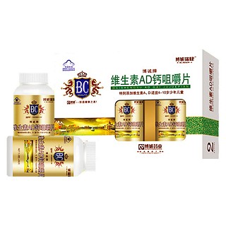 博誠牌維生素ad鈣咀嚼片(博誠)