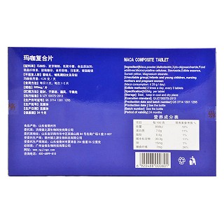 友之源 瑪咖復(fù)合片價(jià)格 友之源 瑪咖復(fù)合片價(jià)格