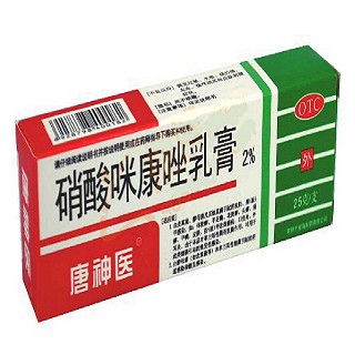 硝酸咪康唑乳膏(唐神醫(yī))
