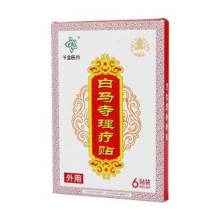 千金醫(yī)藥 白馬寺理療貼價格 千金醫(yī)藥 白馬寺理療貼價格