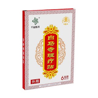 千金醫(yī)藥 白馬寺理療貼(同順堂) 千金醫(yī)藥 白馬寺理療貼(同順堂)
