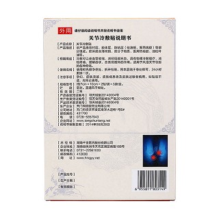 千金醫(yī)藥 關(guān)節(jié)冷敷貼功效作用廠家 千金醫(yī)藥 關(guān)節(jié)冷敷貼功效作用廠家