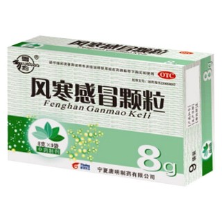 風熱感冒顆粒(唐明)