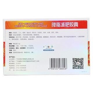 降脂減肥膠囊(0.4g*90s*2瓶) 降脂減肥膠囊(0.4g*90s*2瓶)