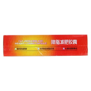 降脂減肥膠囊功效作用廠家 降脂減肥膠囊功效作用廠家