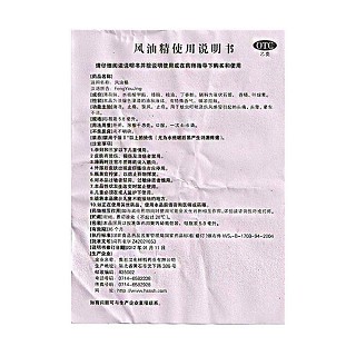 風(fēng)油精(5.8ml)