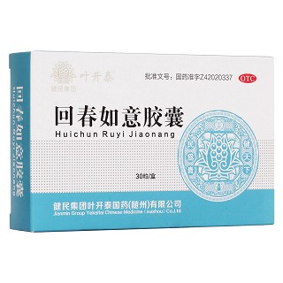 回春如意膠囊(葉開泰)