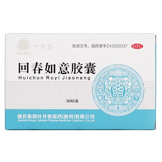 回春如意膠囊價(jià)格