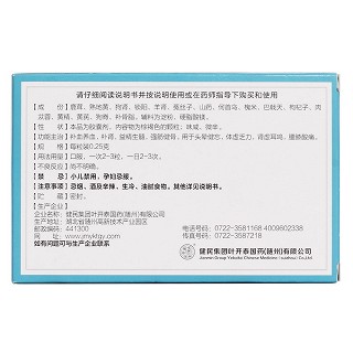 回春如意膠囊(葉開泰)