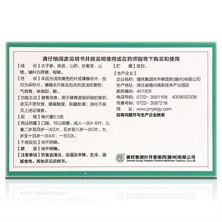 健胃消食片價(jià)格