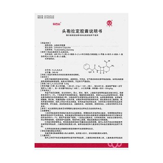 頭孢拉定膠囊(白云山天心) 頭孢拉定膠囊(白云山天心)