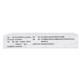 頭孢拉定膠囊(0.25g*24s) 頭孢拉定膠囊(0.25g*24s)