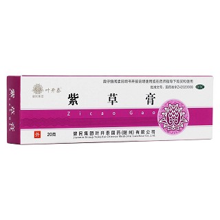 紫草膏價(jià)格