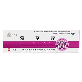 紫草膏(健民集團(tuán))