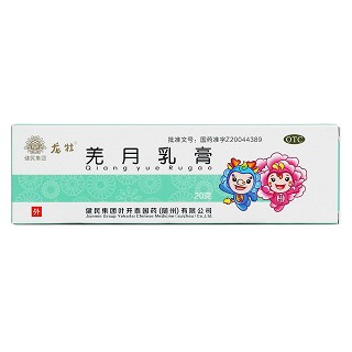 羌月乳膏(健民集團(tuán)) 羌月乳膏(健民集團(tuán))
