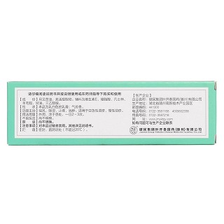 羌月乳膏(20g*1支/盒) 羌月乳膏(20g*1支/盒)
